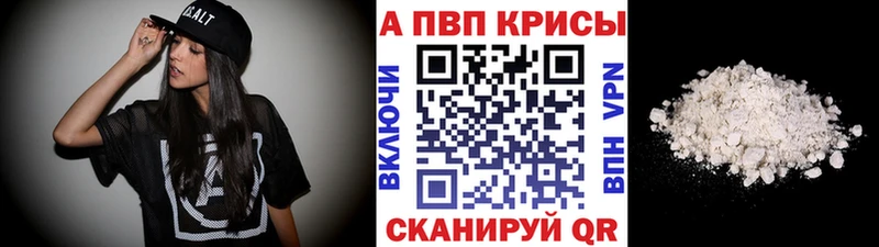 A PVP Crystall Ангарск