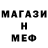 Первитин кристалл Stor mod