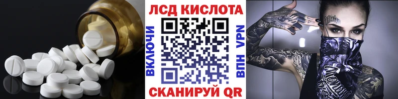 ЛСД экстази кислота  Ангарск 